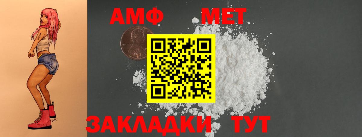 Амфетамин Розовый  Amphetamine  omg ссылка  Ирбит 
