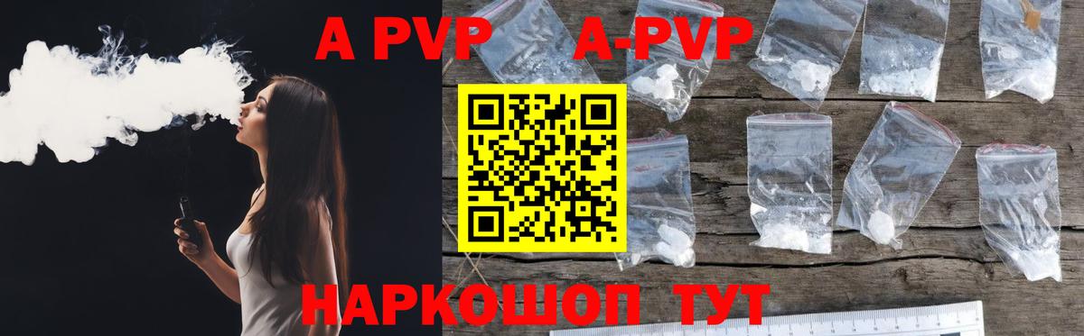 Alpha-PVP  Вход с VPN  Ирбит  Альфа ПВП Crystall  А ПВП крисы CK  Alpha PVP мука 