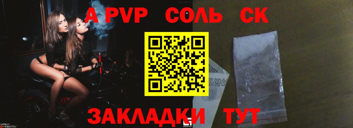 Alpha-PVP Соль Ирбит