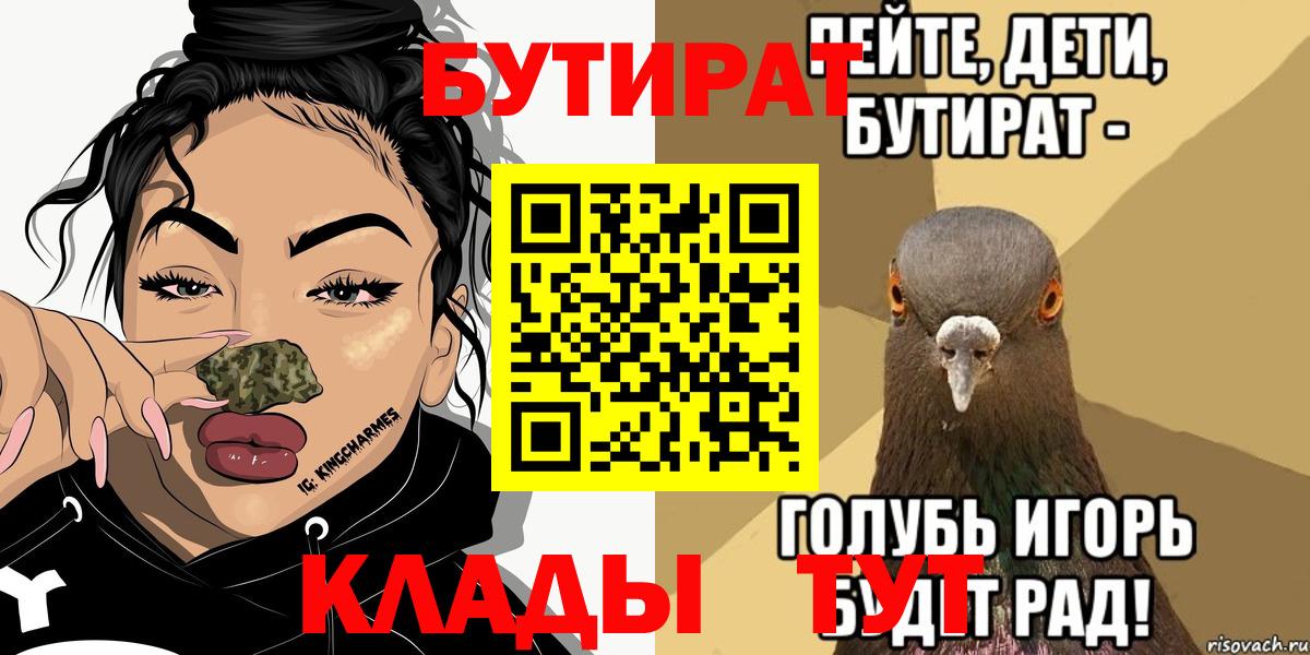 Бутират 1.4BDO Ирбит