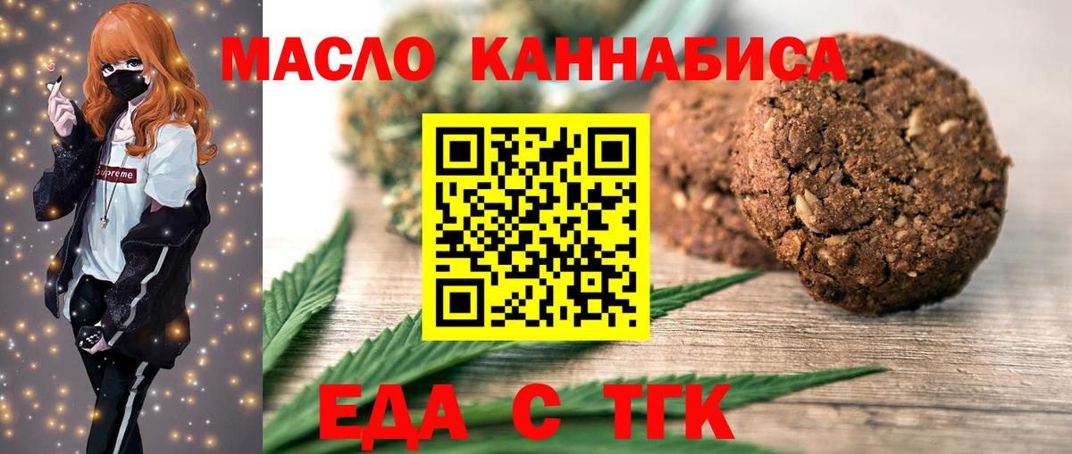 Canna-Cookies конопля  Ирбит 