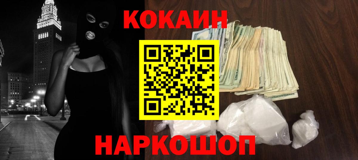 Ирбит  КОКАИН 97%  КОКАИН 98%  как найти закладки  Вход с VPN 