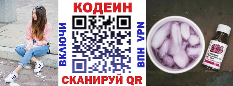 где найти наркотики  Ирбит  кракен ONION  Кодеиновый сироп Lean напиток Lean (лин) 