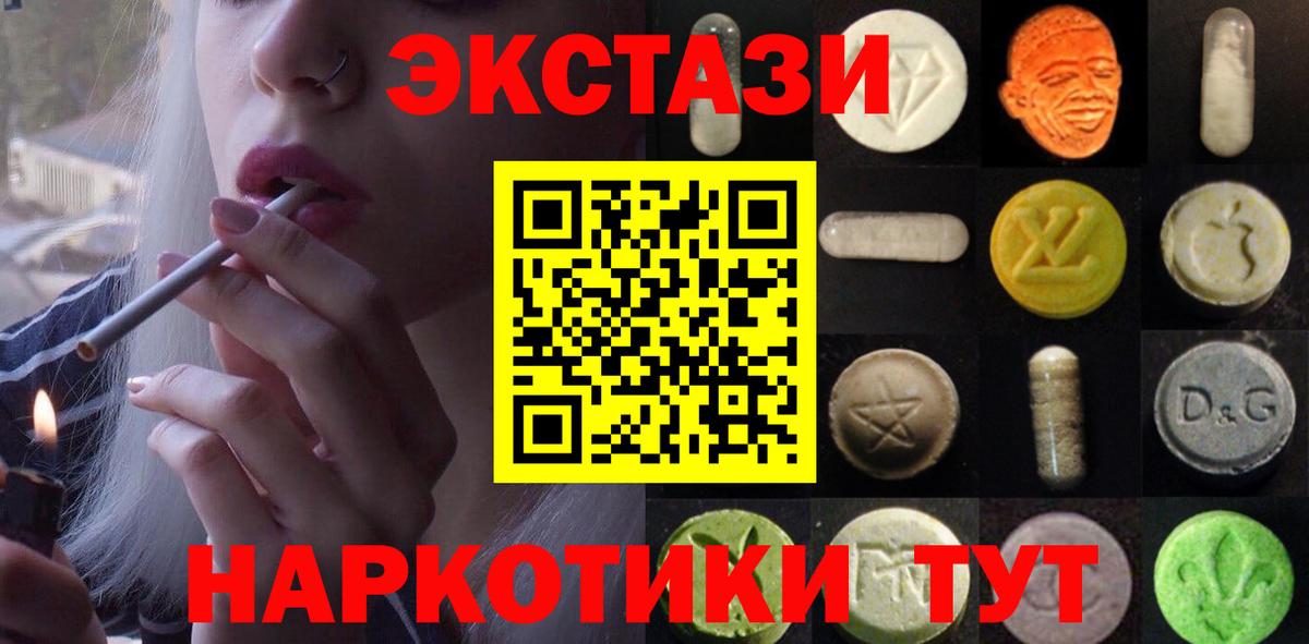 ЭКСТАЗИ круглые  ЭКСТАЗИ 300 mg  mega tor  Ирбит 
