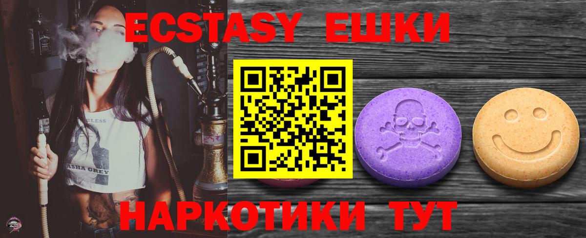 ЭКСТАЗИ круглые  Ecstasy Дубай  Вход с VPN  Ирбит 