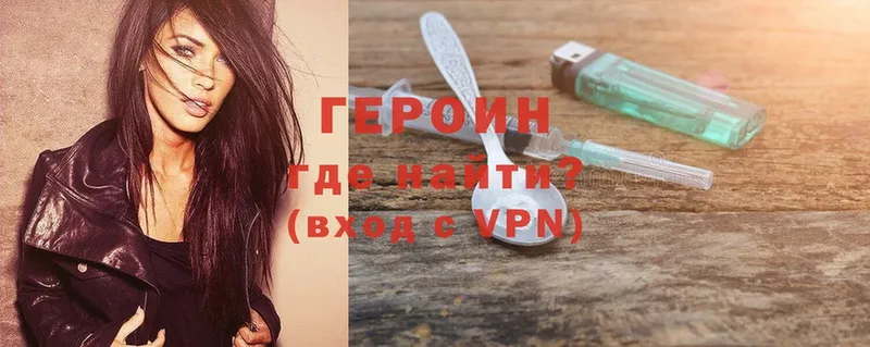 маркетплейс состав  Ирбит  ГЕРОИН Heroin 