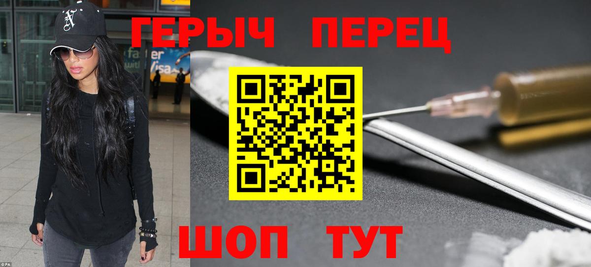 Героин гречка Ирбит