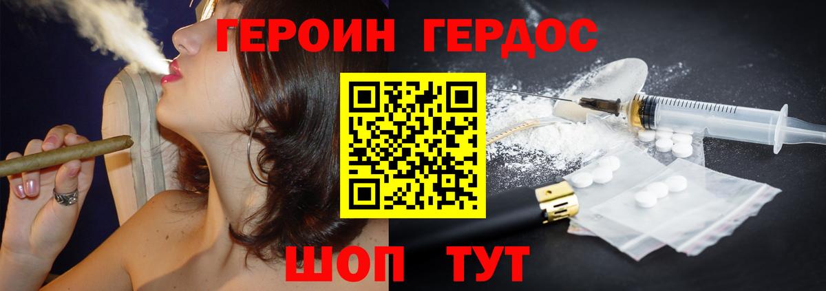 Героин VHQ  Вход с VPN  ГЕРОИН  Ирбит 