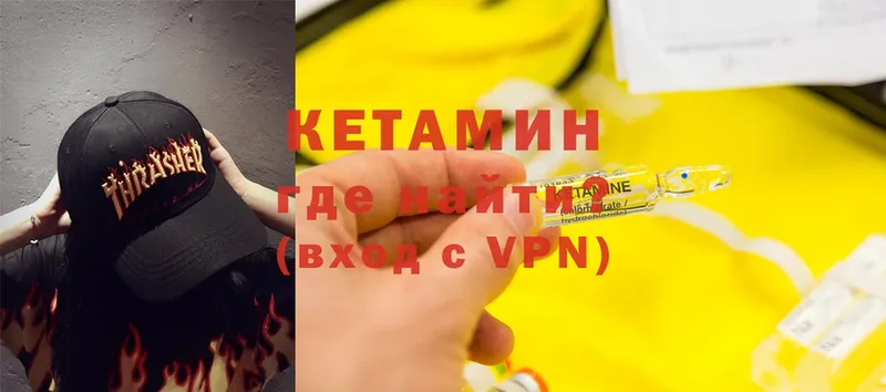 КЕТАМИН ketamine  Ирбит 