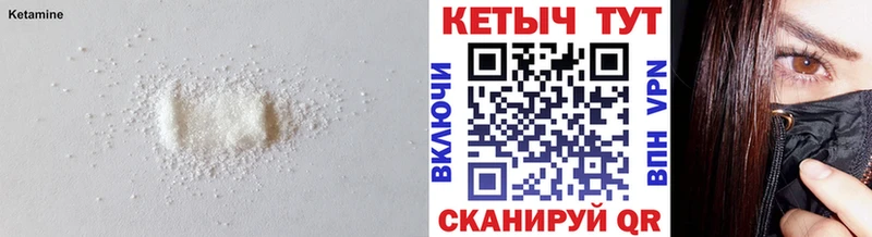 КЕТАМИН VHQ  мега   Ирбит 