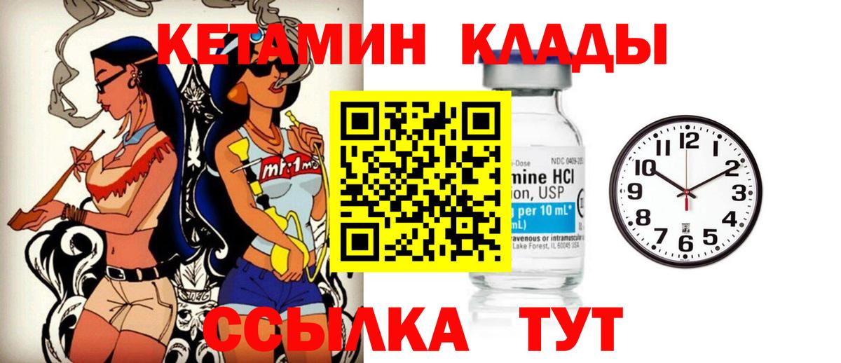 КЕТАМИН VHQ  Вход с VPN  Ирбит 