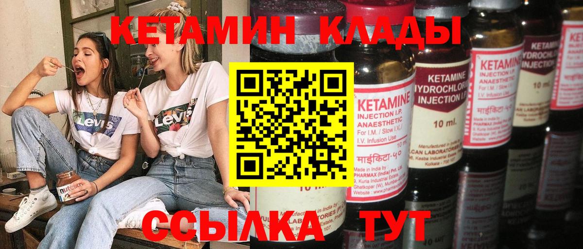 Кетамин VHQ Ирбит