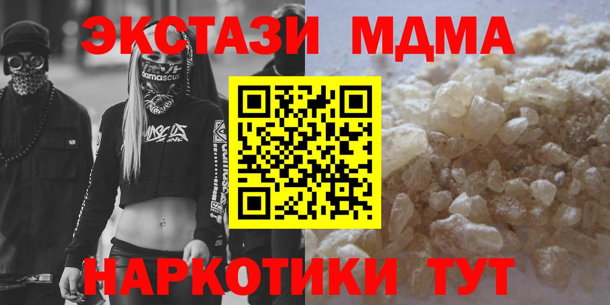 MDMA crystal  Ирбит  МДМА  МДМА молли 