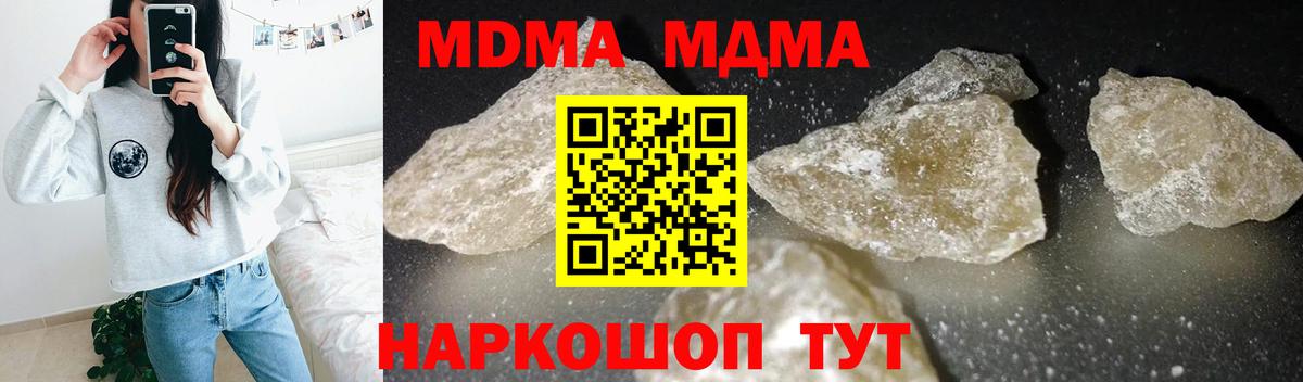 МДМА  MDMA crystal  MDMA VHQ  Вход с VPN  Ирбит 