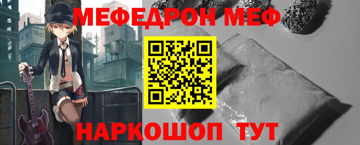 МЕФ Ирбит
