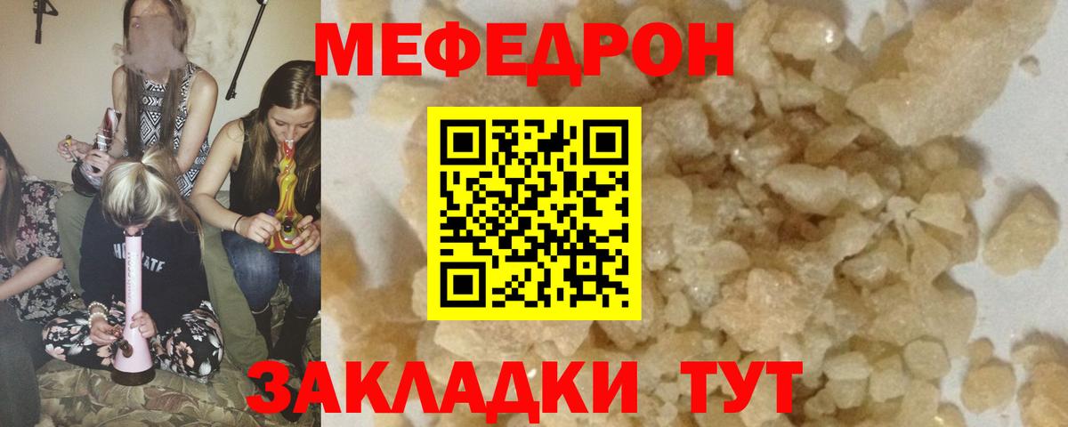 Мефедрон mephedrone  Мефедрон мяу мяу  Меф  Ирбит 