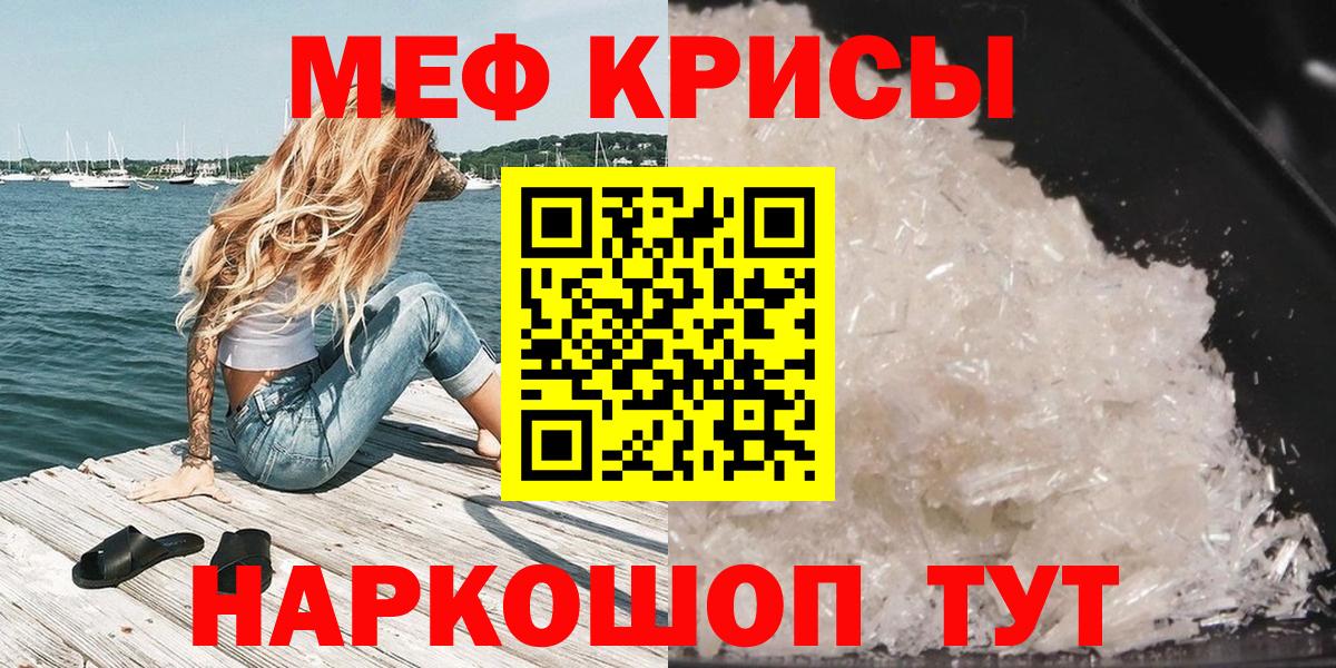 МЯУ-МЯУ кристаллы  Меф  блэк спрут зеркало  МЕФ 4 MMC  Вход с VPN  Ирбит 
