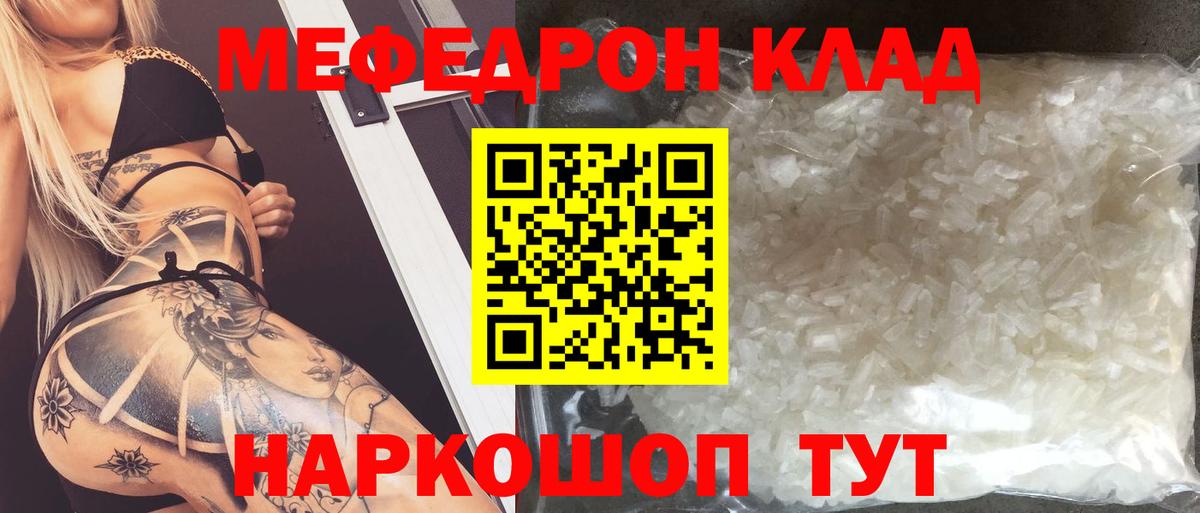 Мефедрон мука Ирбит