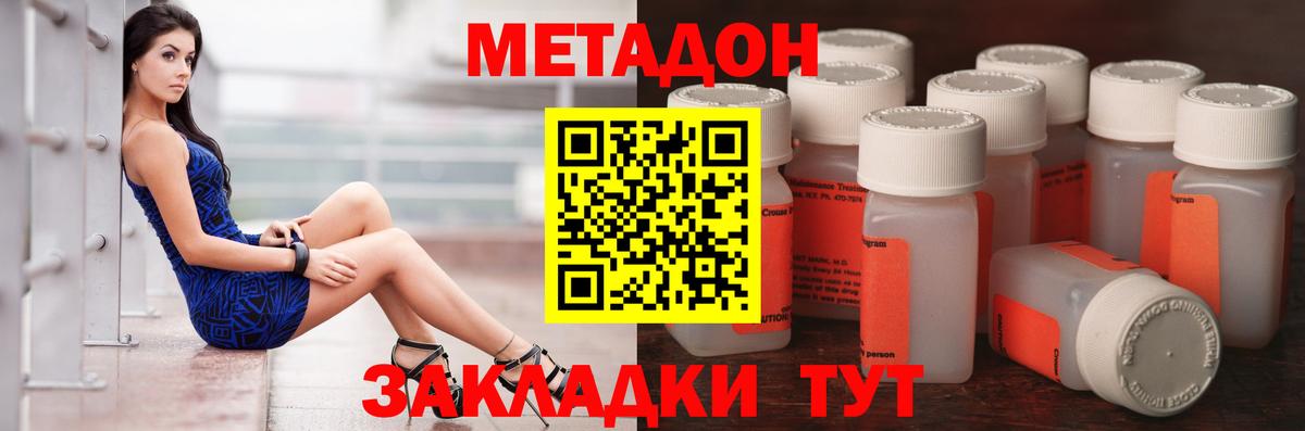Ирбит  Метадон methadone  Вход с VPN  Метадон methadone 