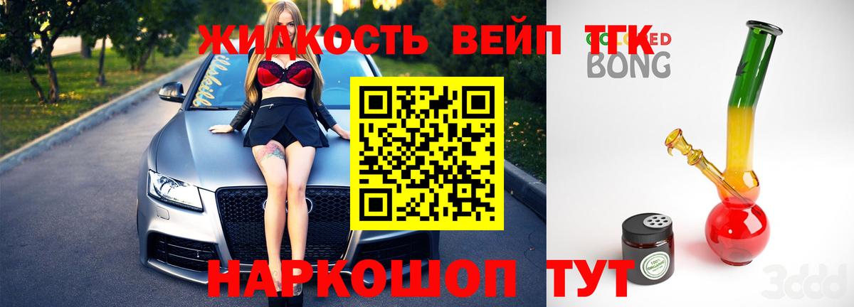 Дистиллят ТГК гашишное масло  Ирбит 